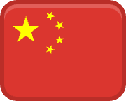 中国