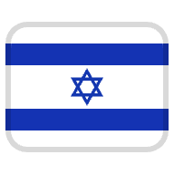 イスラエル